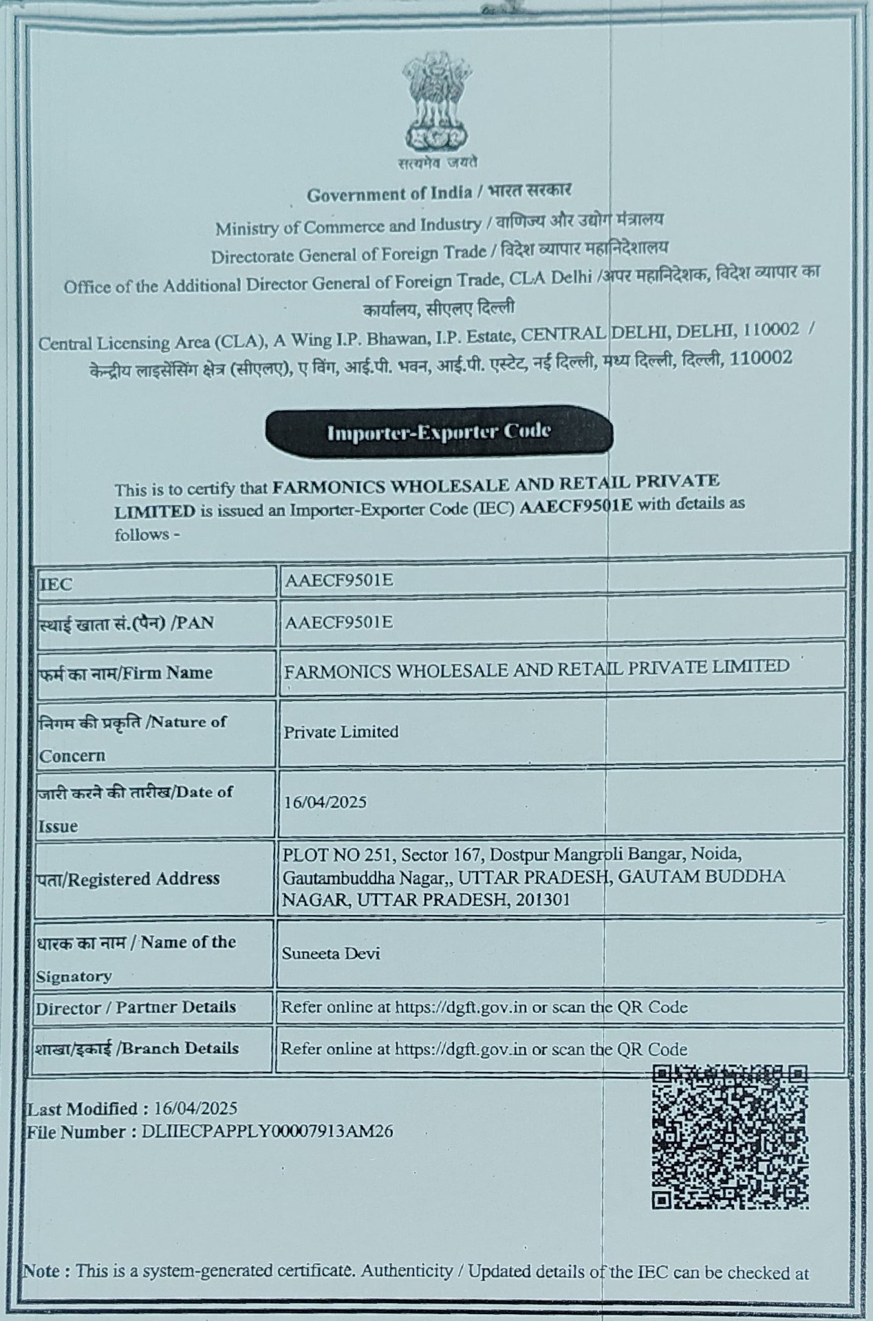 Importer-Exporter Code (IEC)